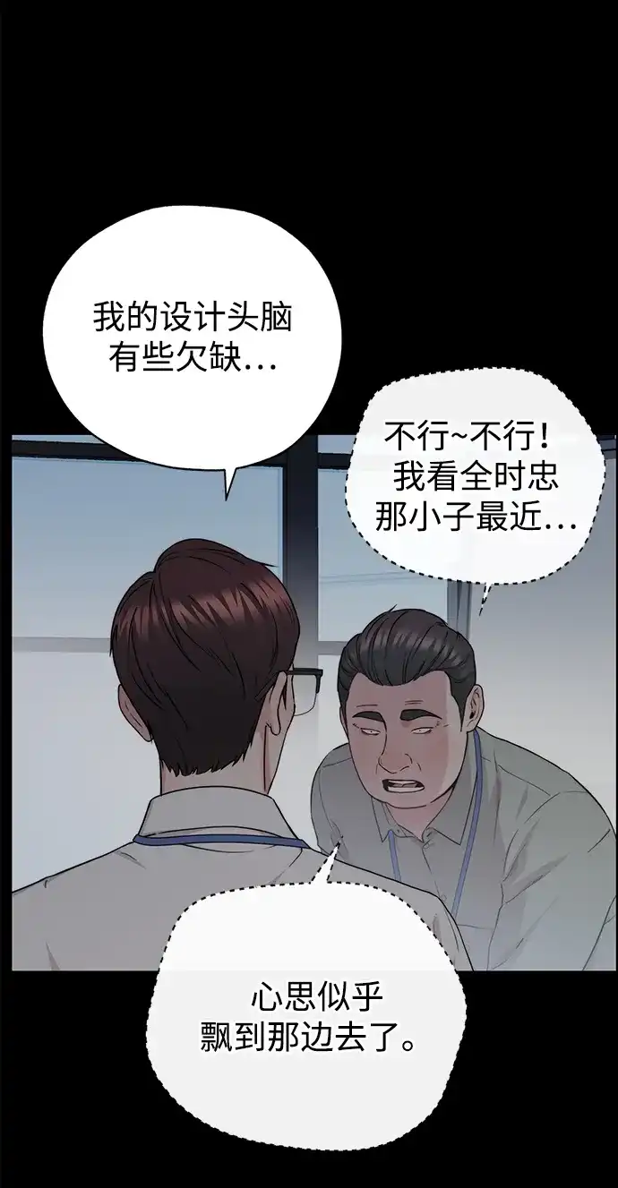 男子汉 - 第2季 第28话 - 第37张图