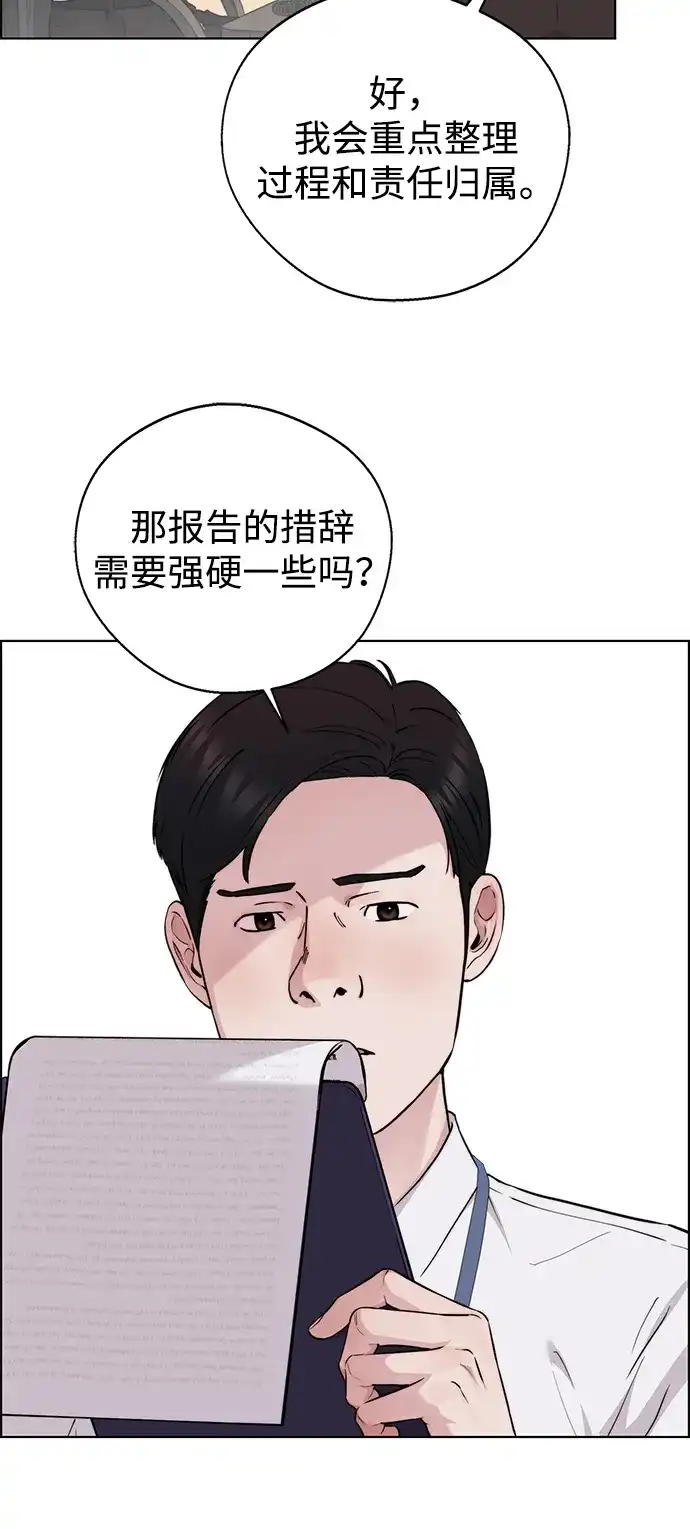 男子汉 - 第2季 第28话 - 第5张图