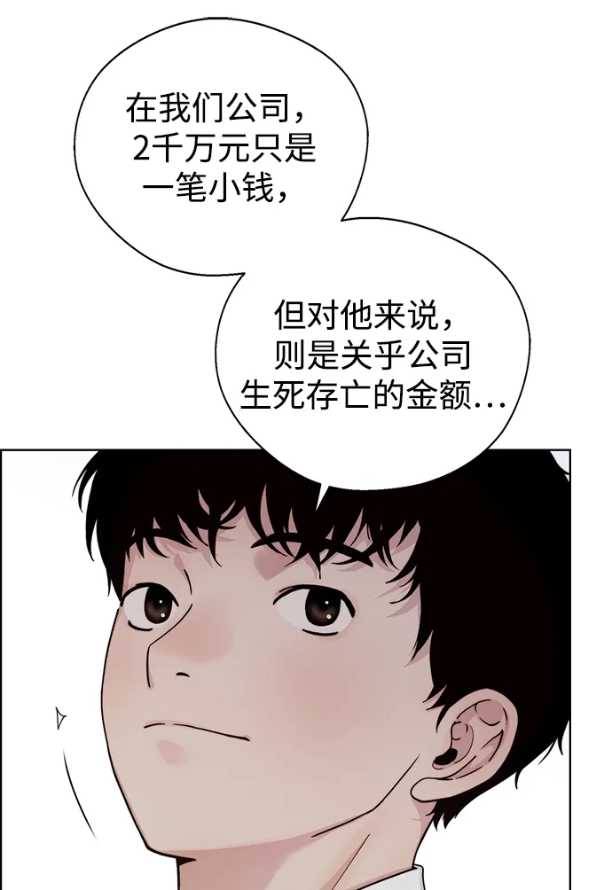 男子汉 - 第2季 第28话 - 第78张图