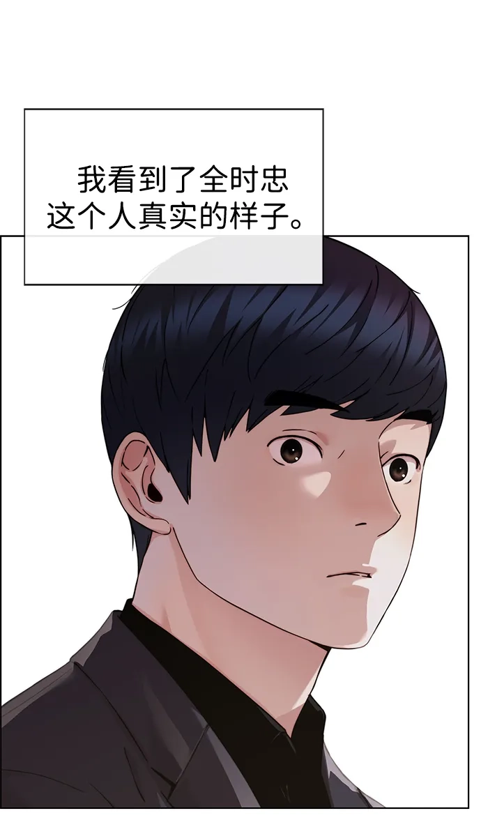 男子汉 - 第2季 第28话 - 第81张图