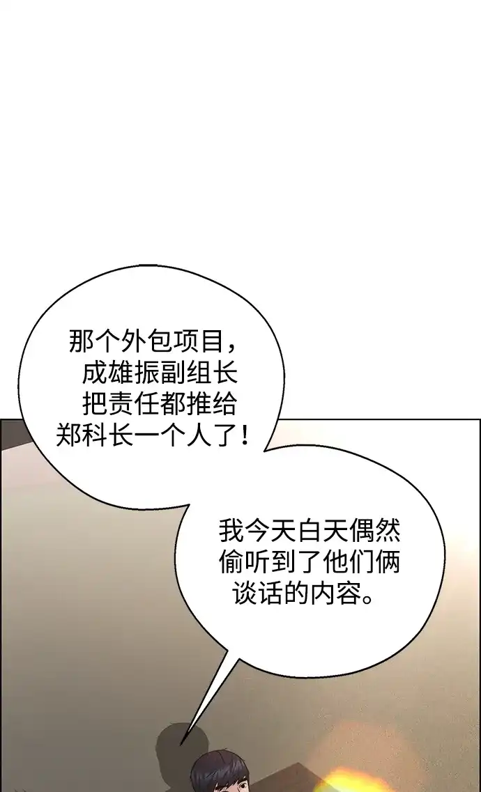 男子汉 - 第2季 第28话 - 第82张图