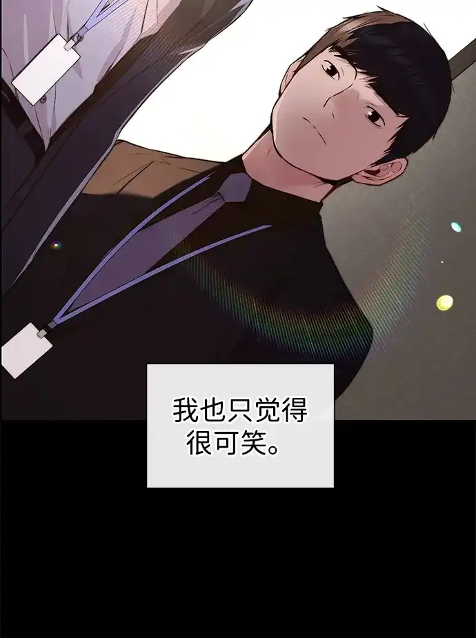 男子汉 - 第2季 第28话 - 第19张图