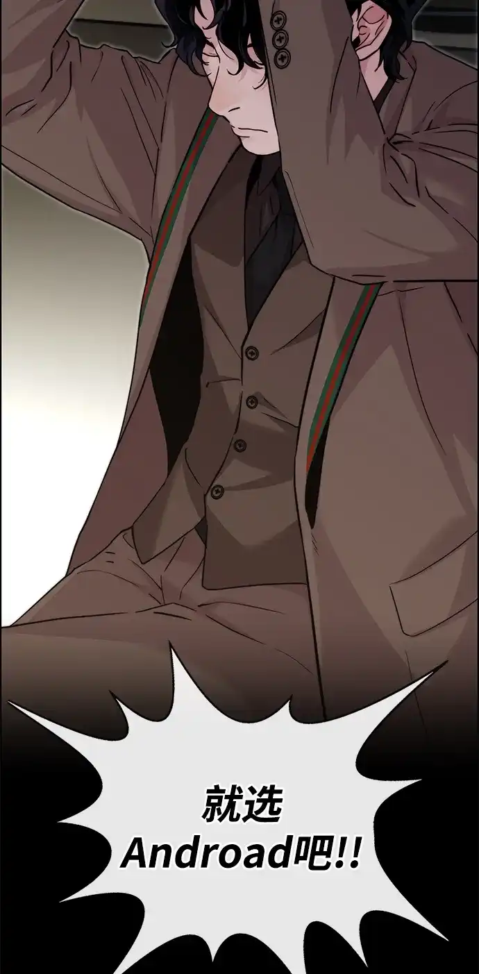 男子汉 - 第2季 第28话 - 第26张图