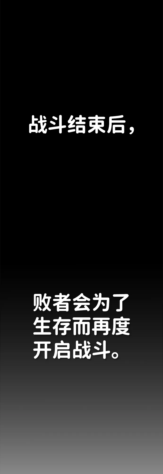 男子汉 - 第2季 第28话 - 第2张图