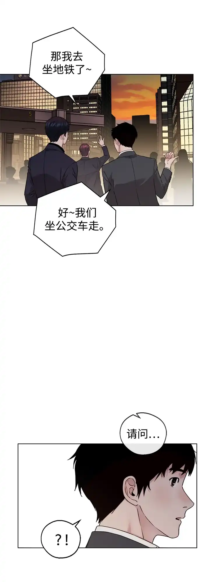 男子汉 - 第2季 第28话 - 第62张图