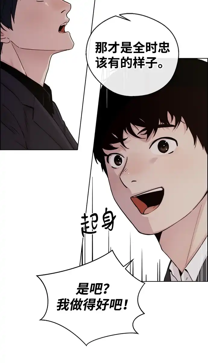 男子汉 - 第2季 第28话 - 第84张图