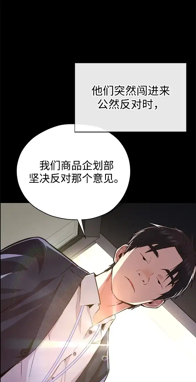 男子汉 - 第2季 第28话 - 第18张图