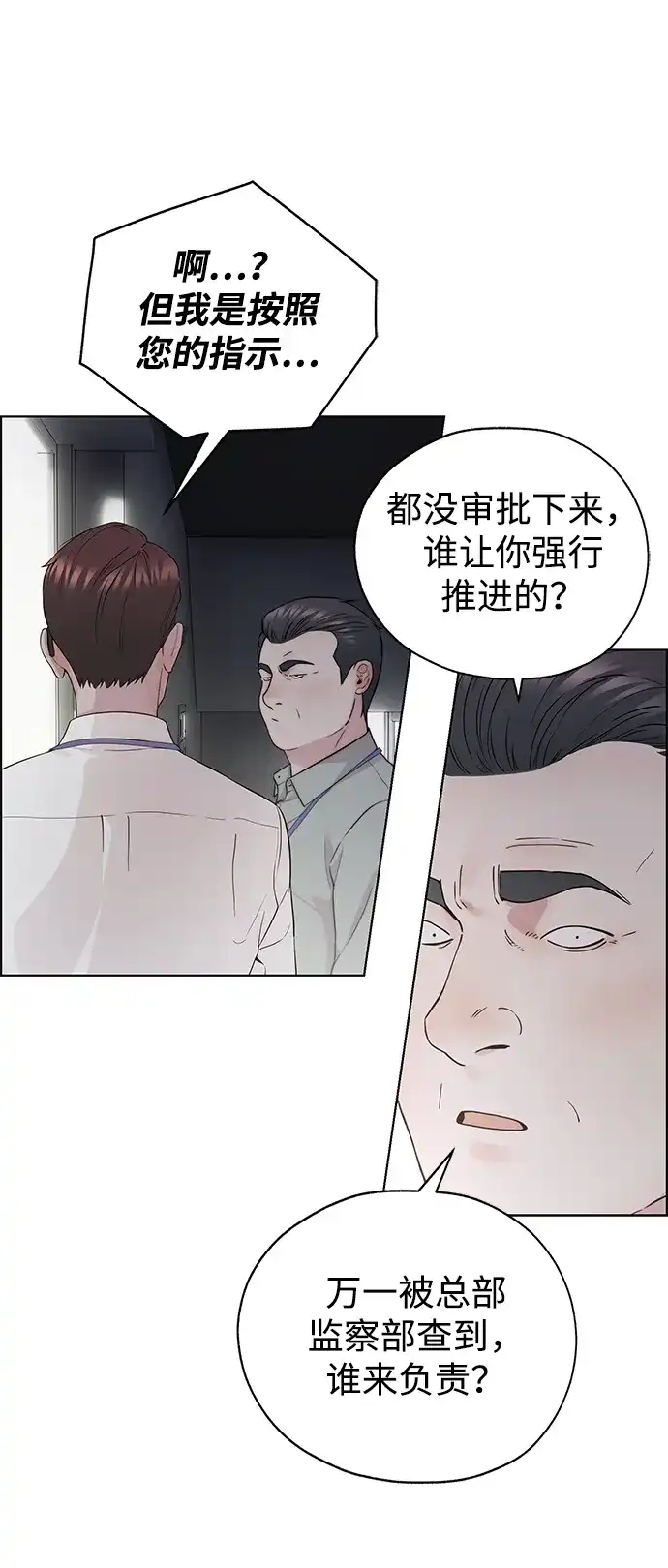 男子汉 - 第2季 第28话 - 第45张图