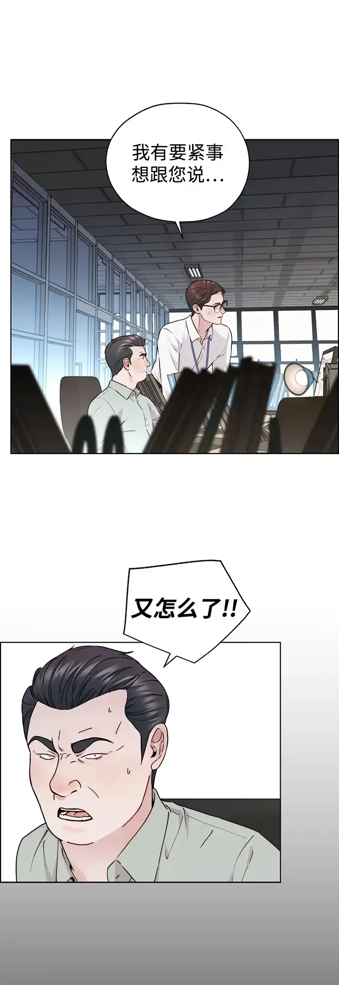 男子汉 - 第2季 第28话 - 第34张图