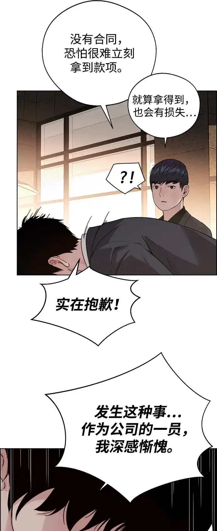 男子汉 - 第2季 第28话 - 第70张图