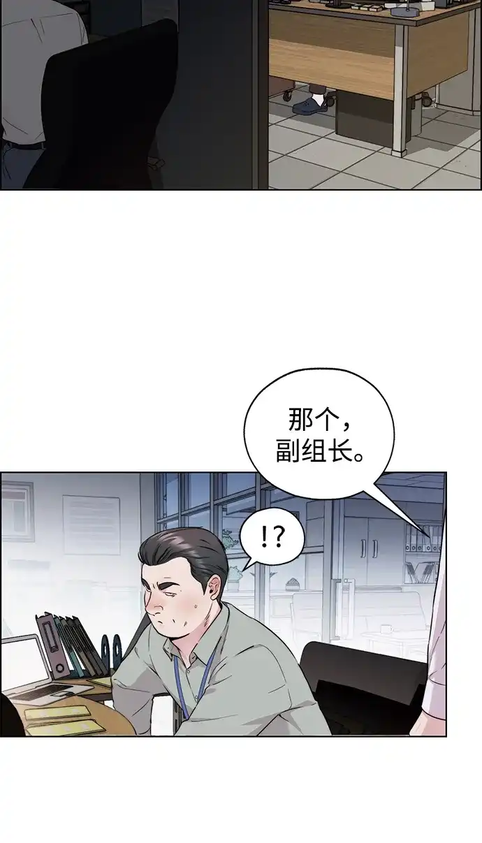 男子汉 - 第2季 第28话 - 第33张图