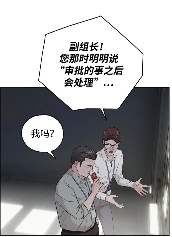 男子汉 - 第2季 第28话 - 第46张图