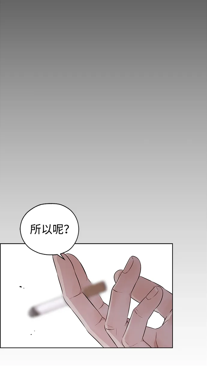 男子汉 - 第2季 第28话 - 第42张图