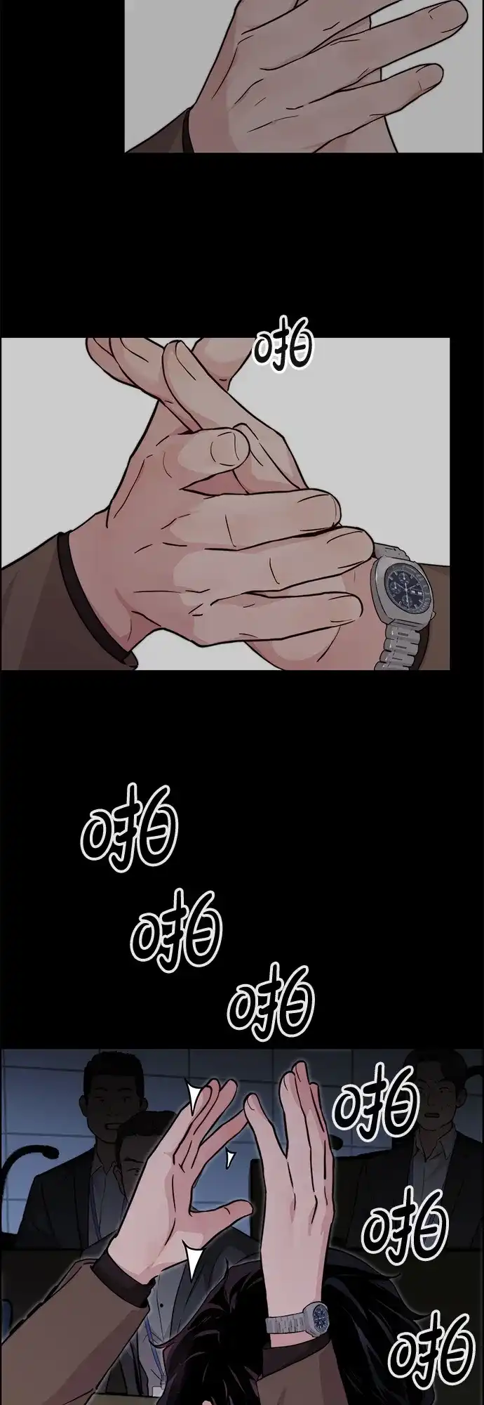 男子汉 - 第2季 第28话 - 第25张图