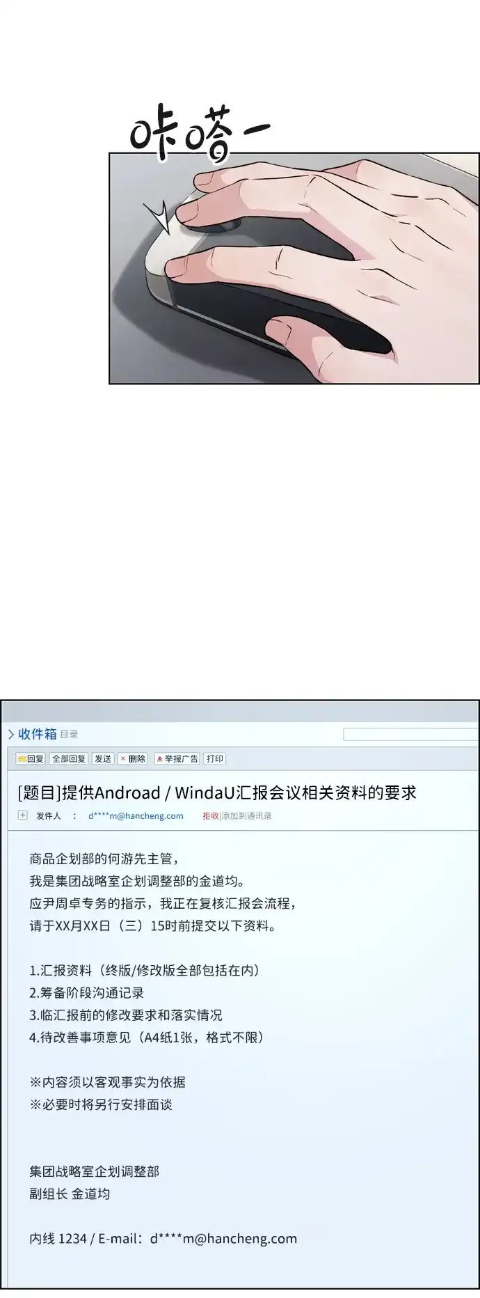 男子汉 - 第2季 第28话 - 第9张图