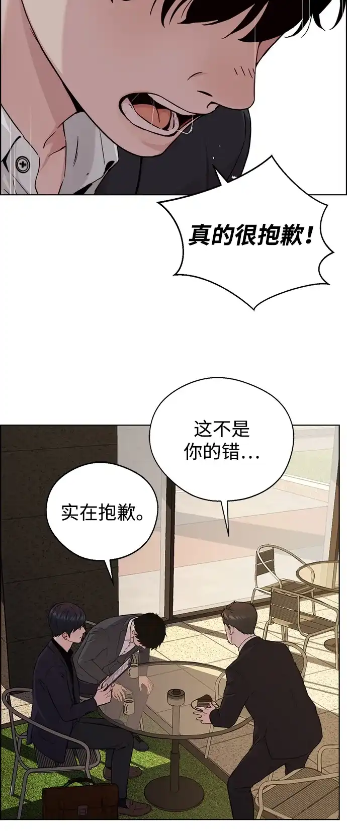 男子汉 - 第2季 第28话 - 第71张图