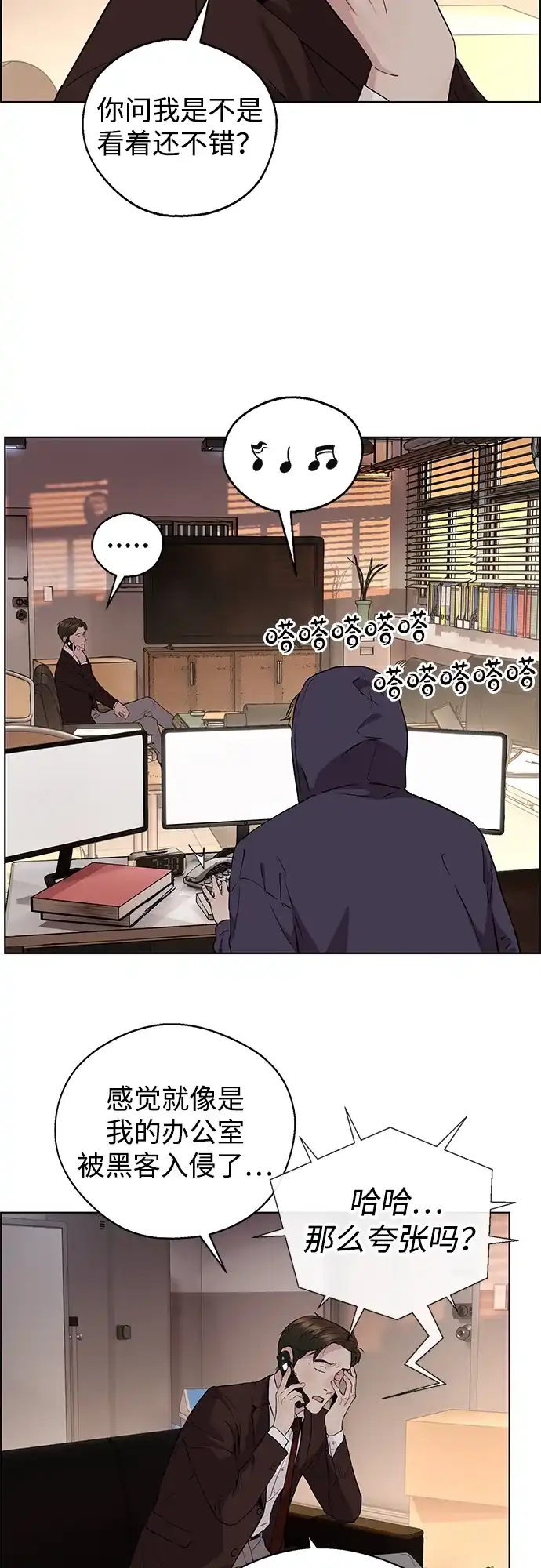 男子汉 - 第2季 第28话 - 第55张图