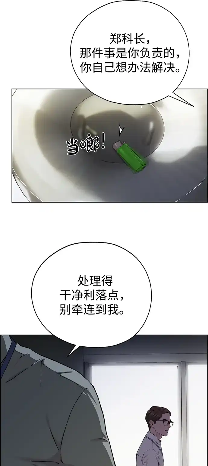 男子汉 - 第2季 第28话 - 第48张图