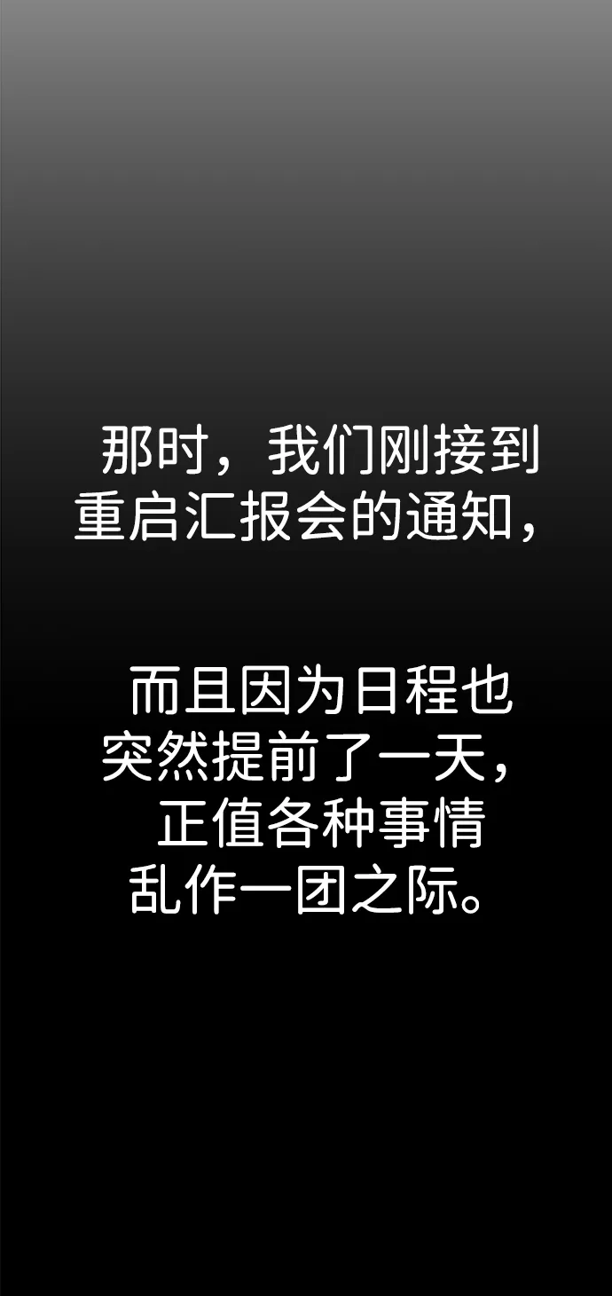 男子汉 - 第2季 第28话 - 第35张图