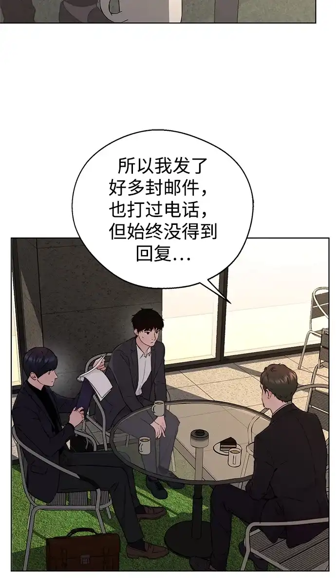 男子汉 - 第2季 第28话 - 第66张图