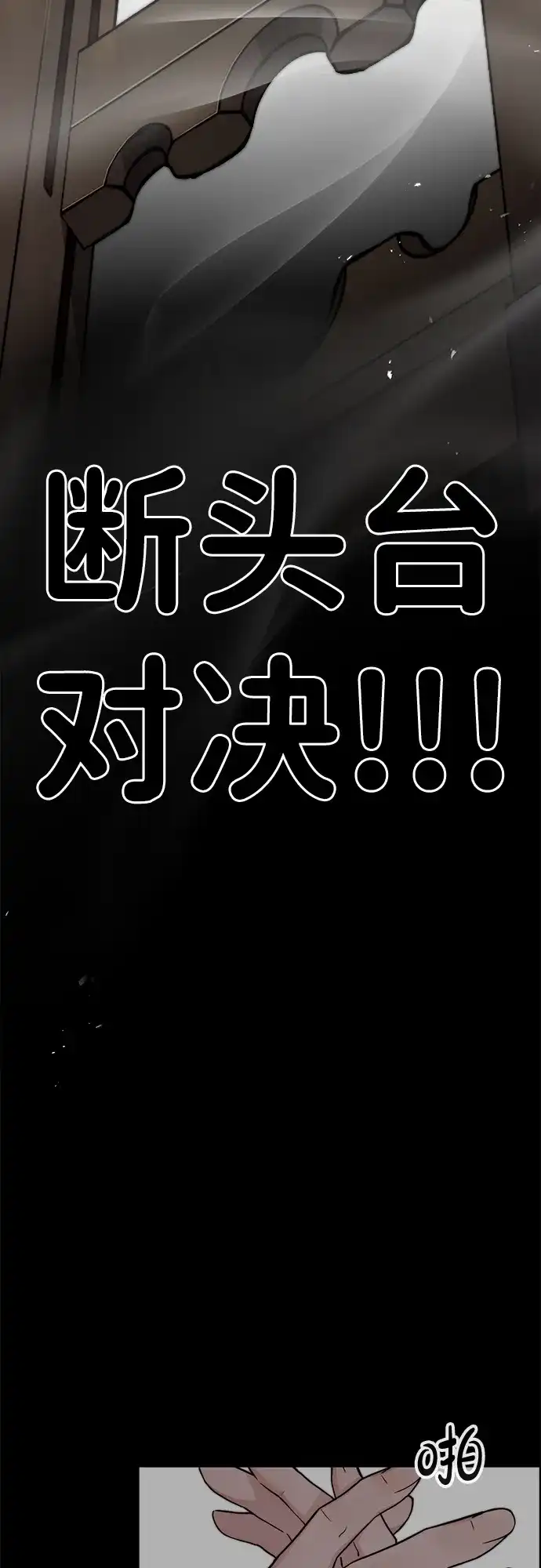 男子汉 - 第2季 第28话 - 第24张图