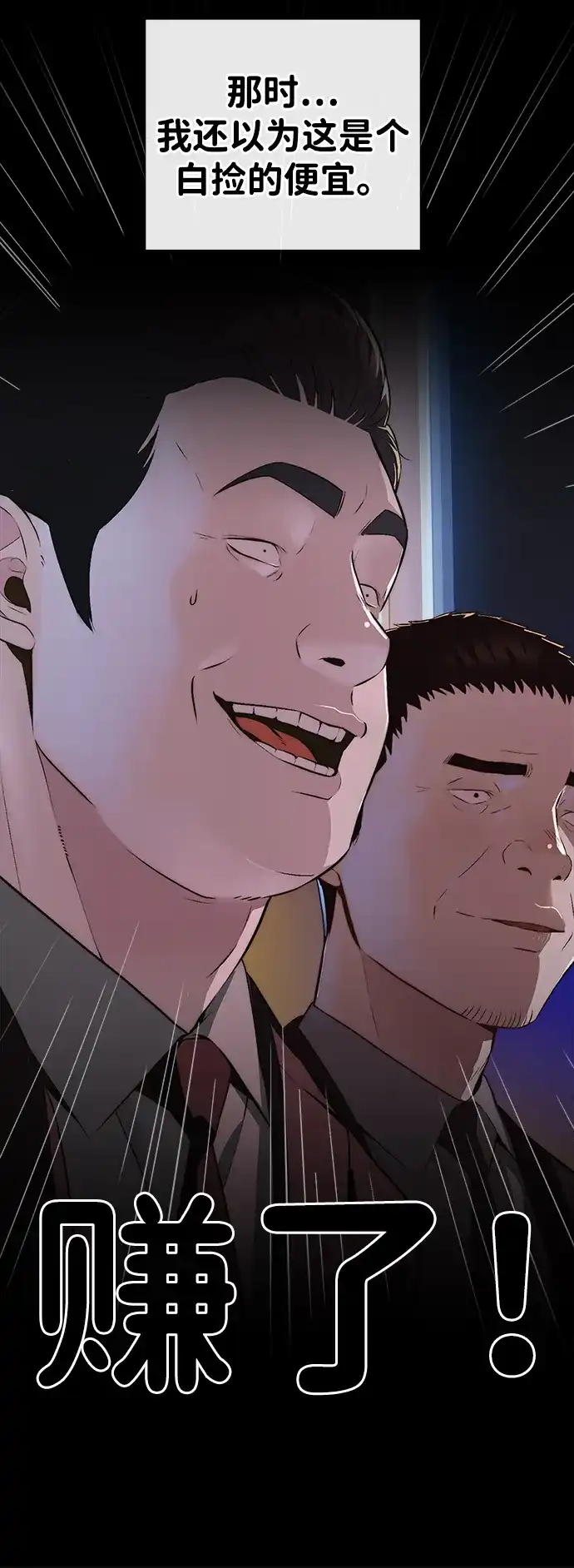 男子汉 - 第2季 第28话 - 第17张图