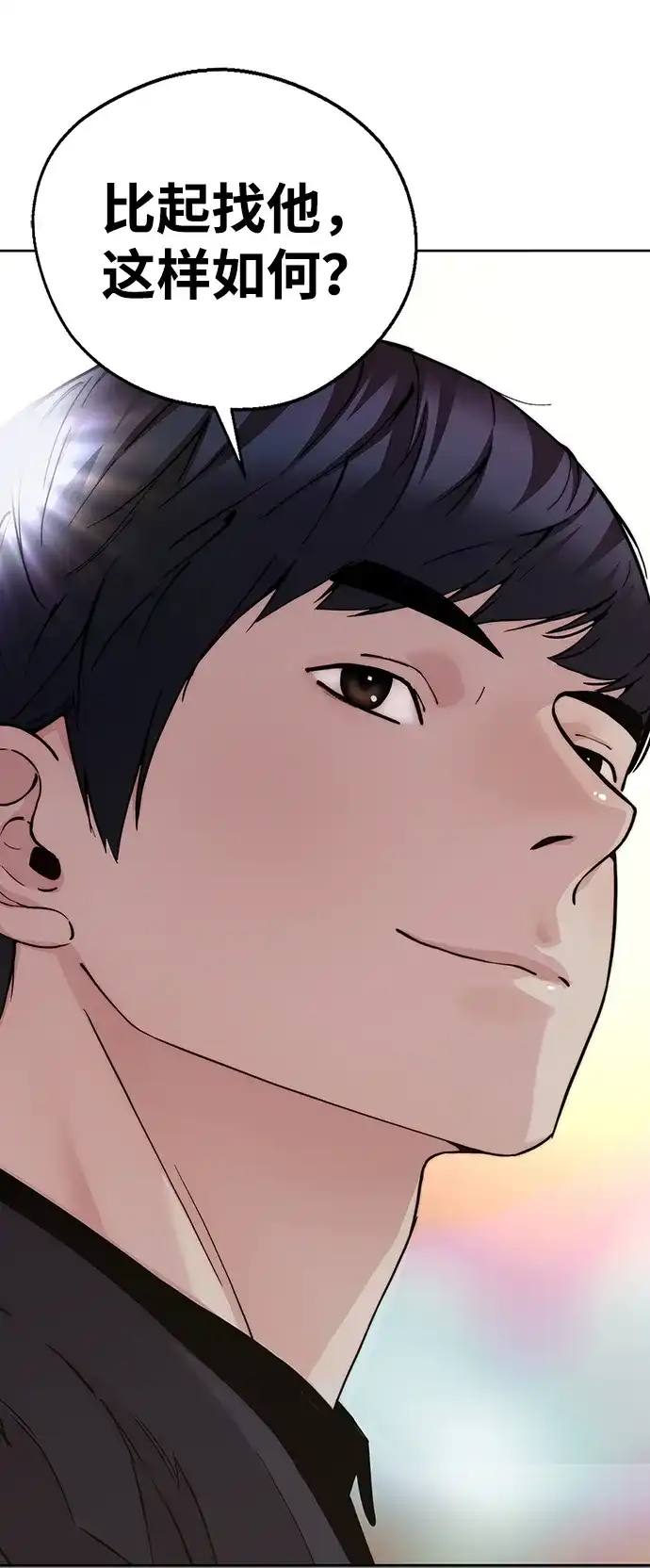 男子汉 - 第2季 第28话 - 第87张图