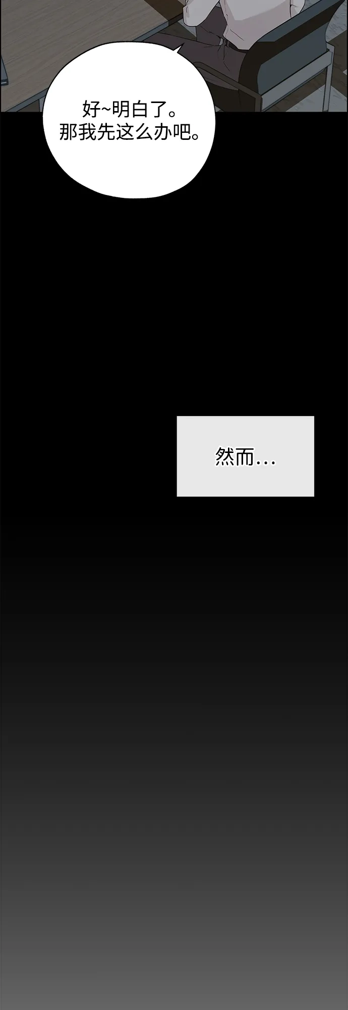 男子汉 - 第2季 第28话 - 第41张图