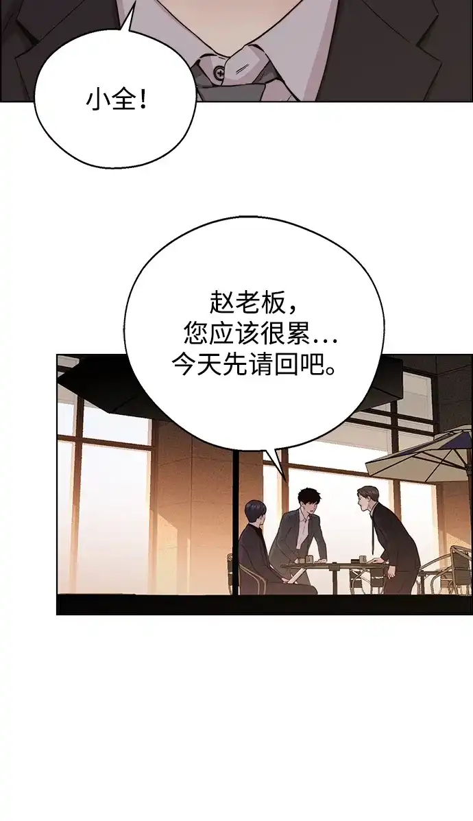 男子汉 - 第2季 第28话 - 第73张图