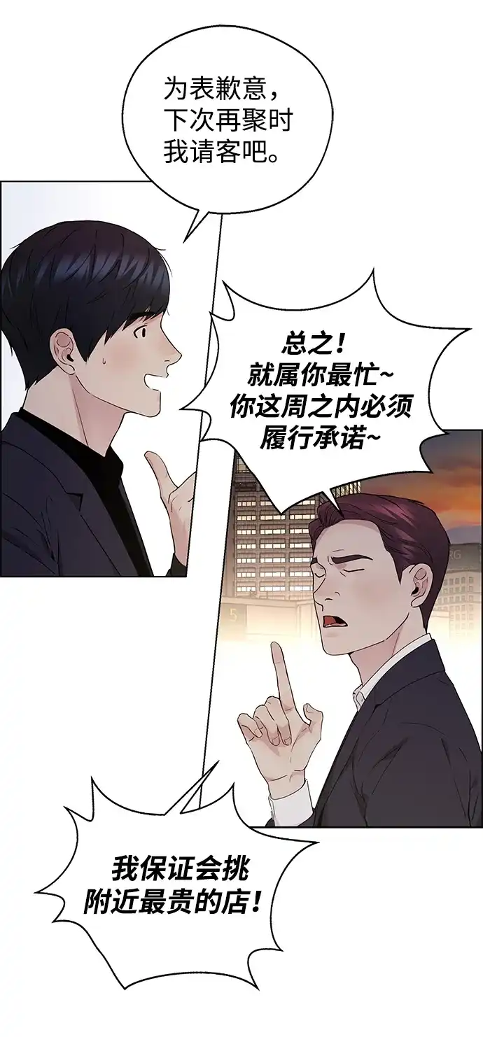 男子汉 - 第2季 第28话 - 第61张图