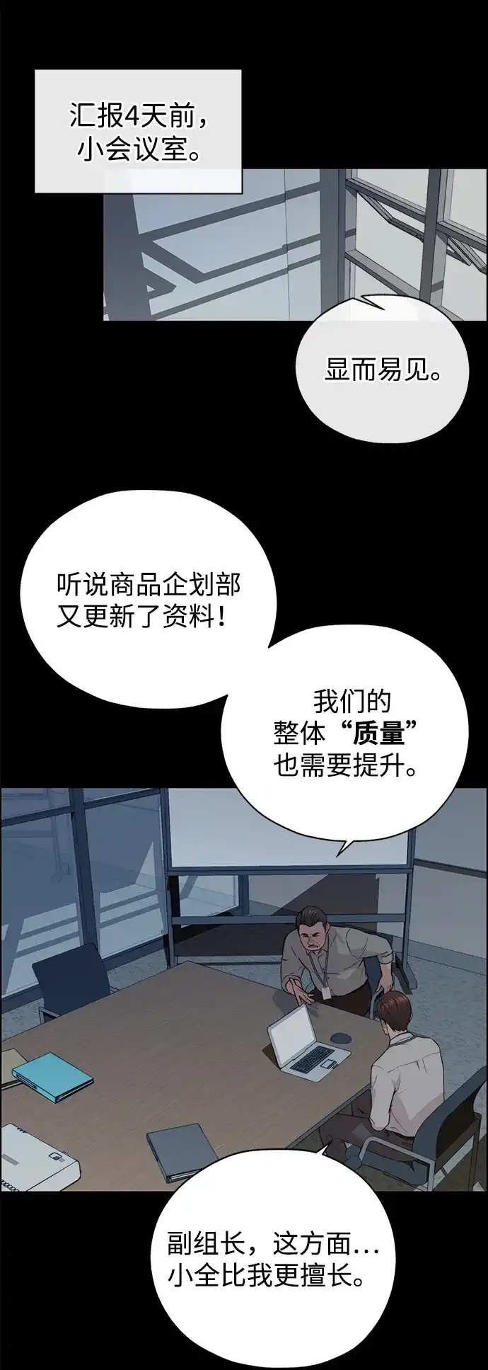 男子汉 - 第2季 第28话 - 第36张图