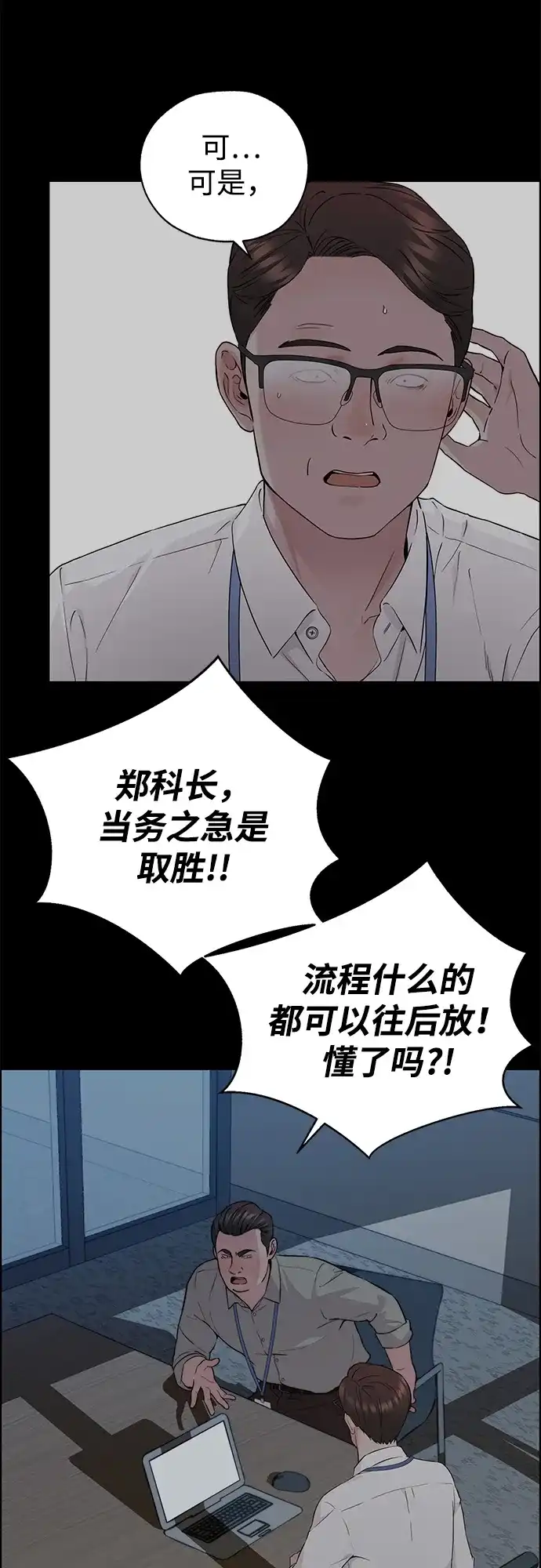 男子汉 - 第2季 第28话 - 第40张图