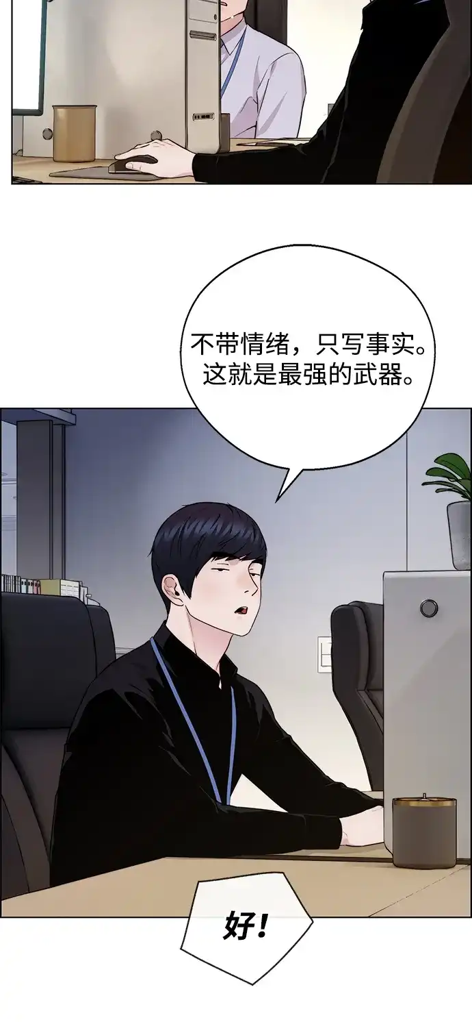 男子汉 - 第2季 第28话 - 第11张图