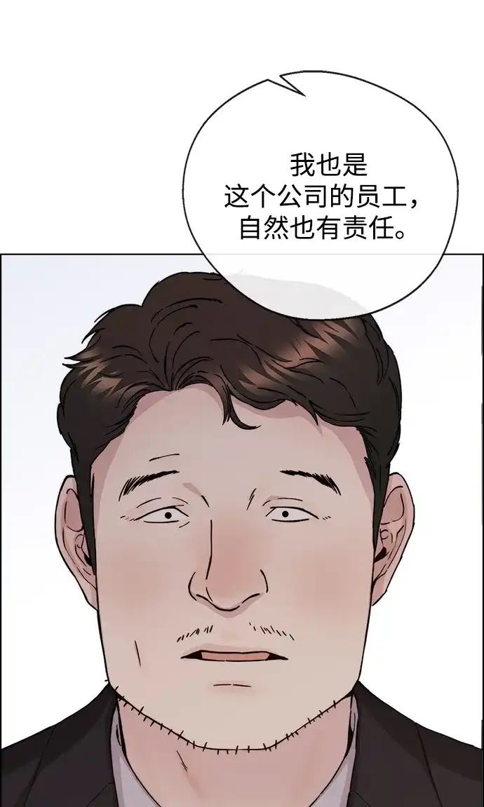 男子汉 - 第2季 第28话 - 第72张图