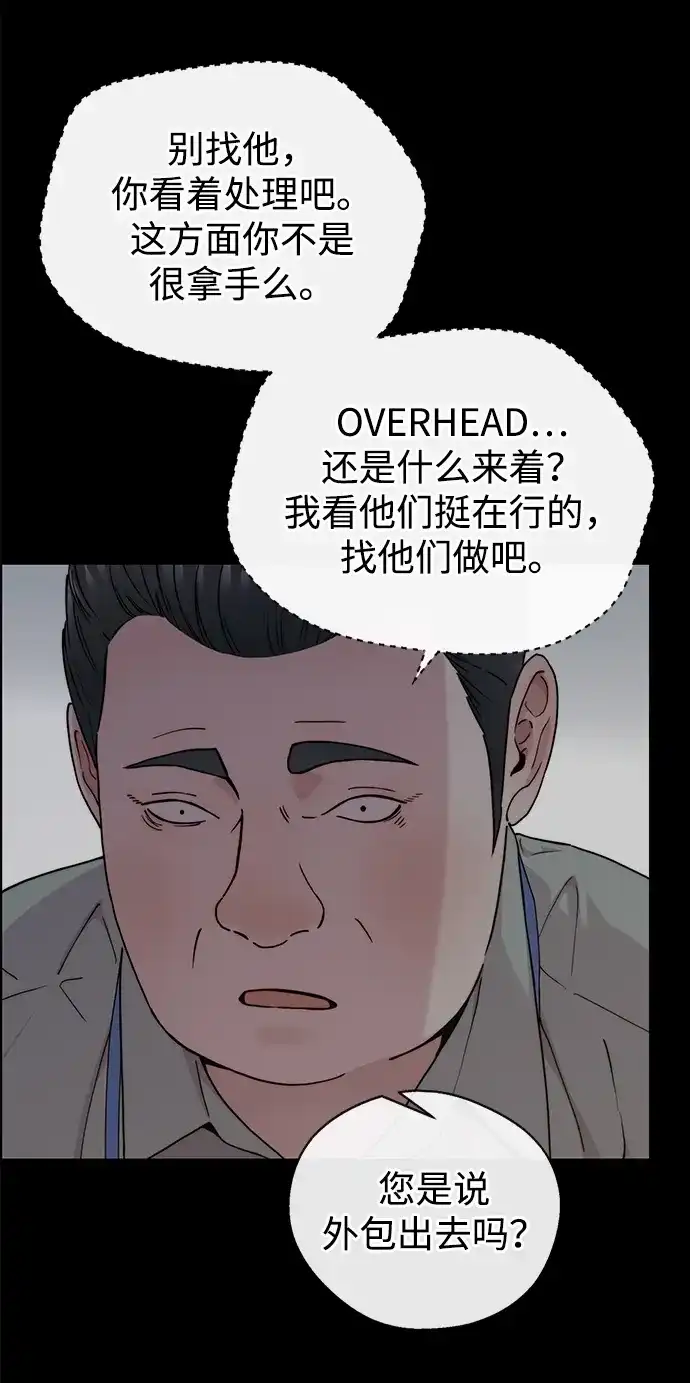 男子汉 - 第2季 第28话 - 第38张图