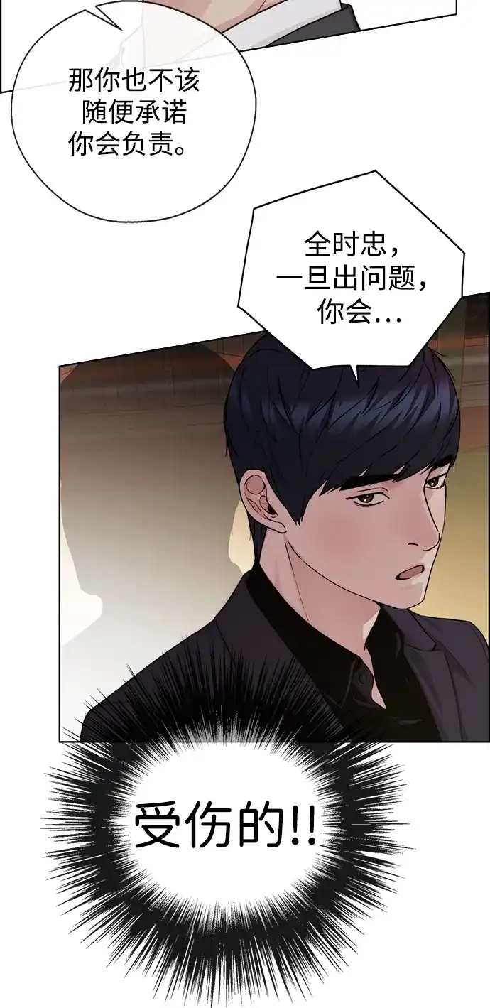 男子汉 - 第2季 第28话 - 第79张图