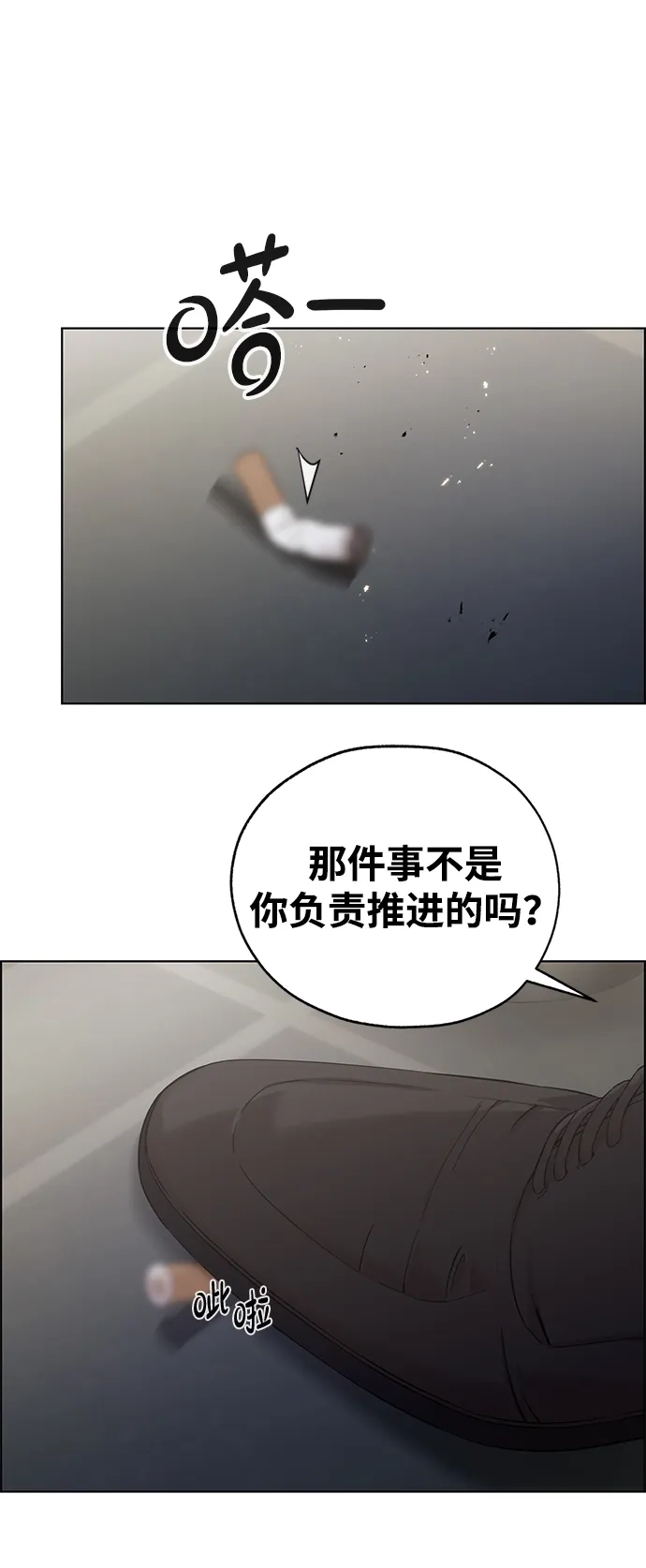 男子汉 - 第2季 第28话 - 第44张图