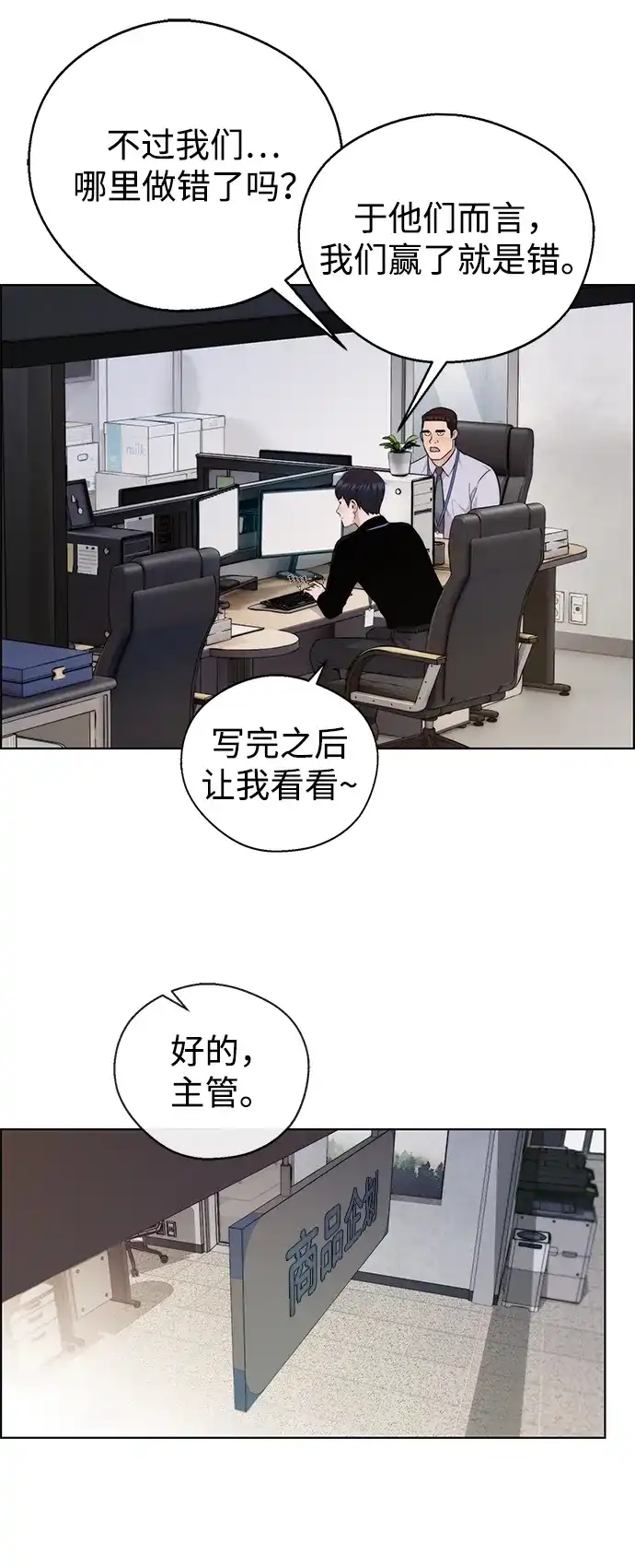 男子汉 - 第2季 第28话 - 第12张图