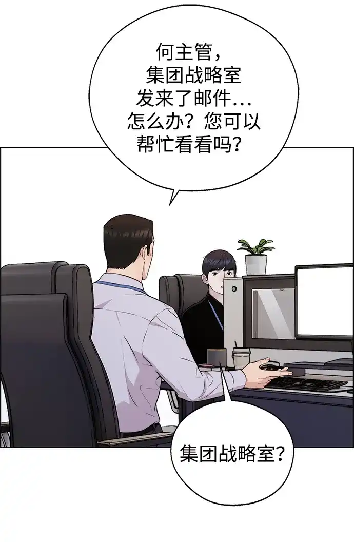 男子汉 - 第2季 第28话 - 第8张图