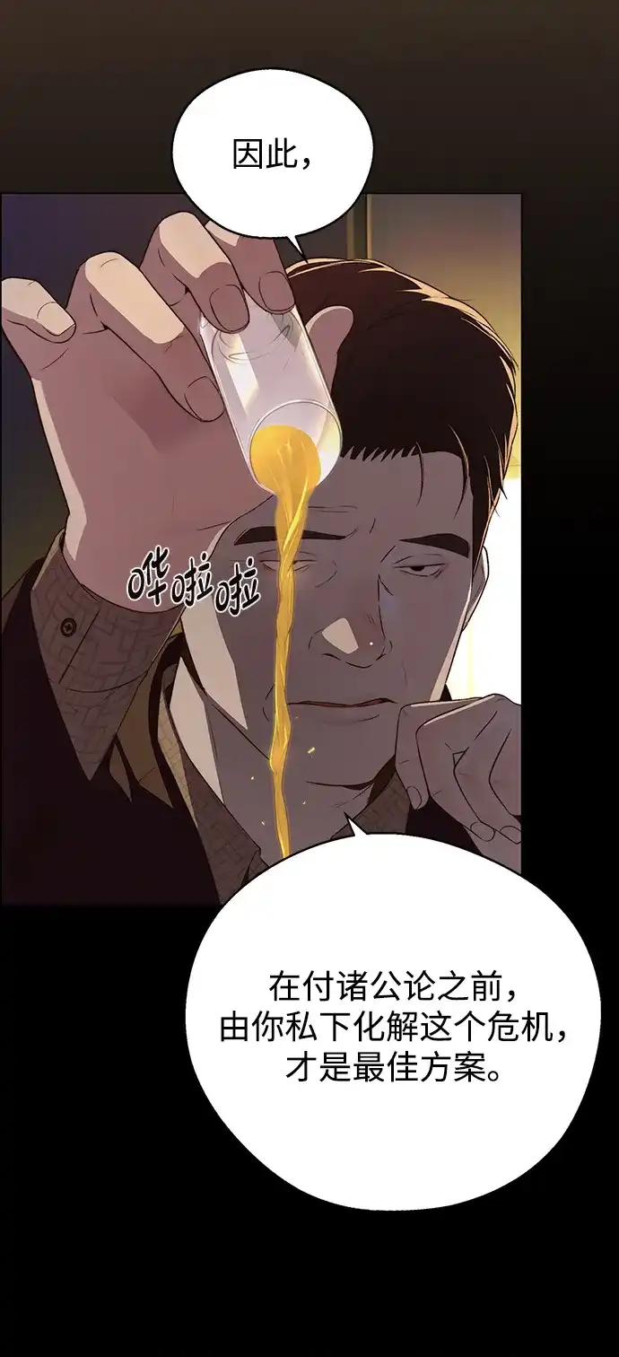 男子汉 - 第2季 第28话 - 第16张图