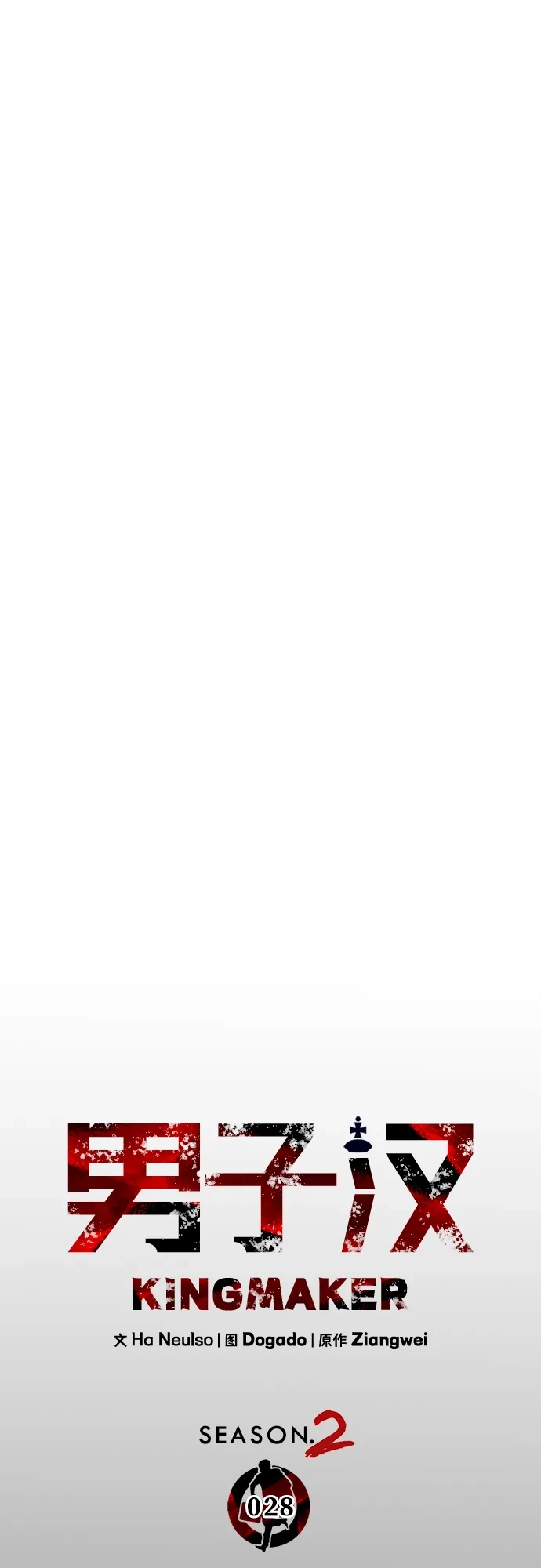 男子汉 - 第2季 第28话 - 第13张图