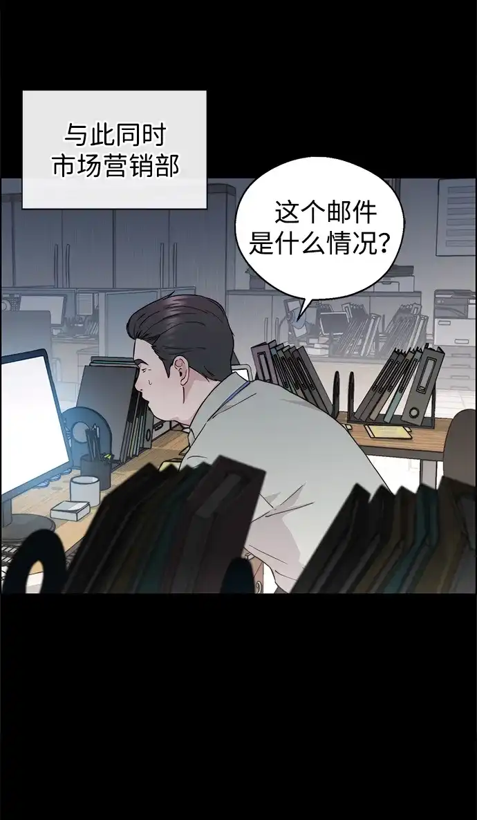 《男子汉》第2季 第29话 第53页