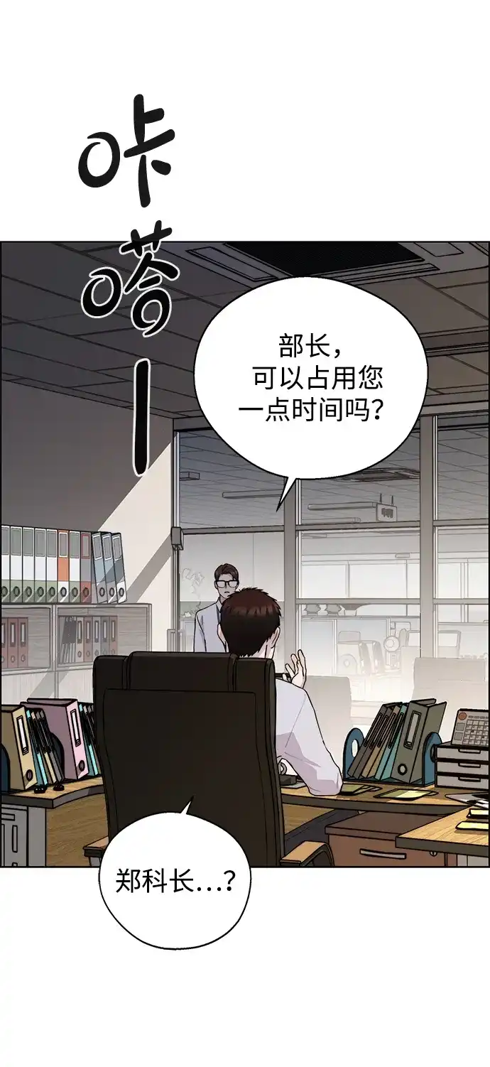 《男子汉》第2季 第29话 第63页