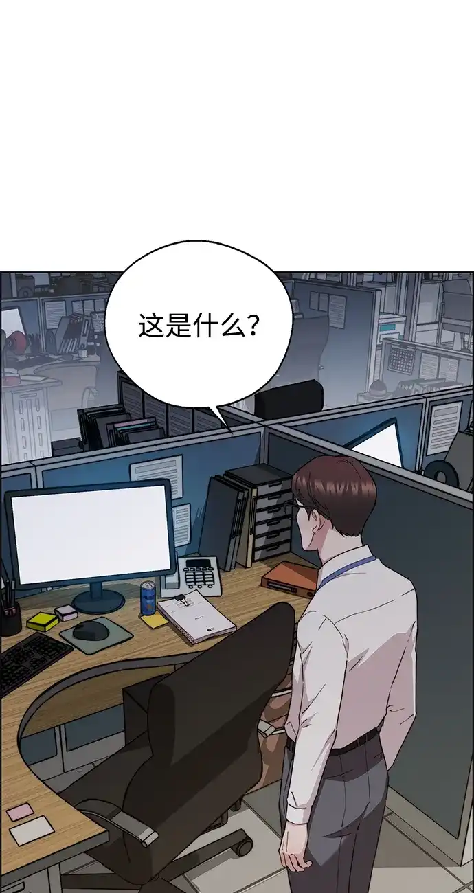 《男子汉》第2季 第29话 第33页
