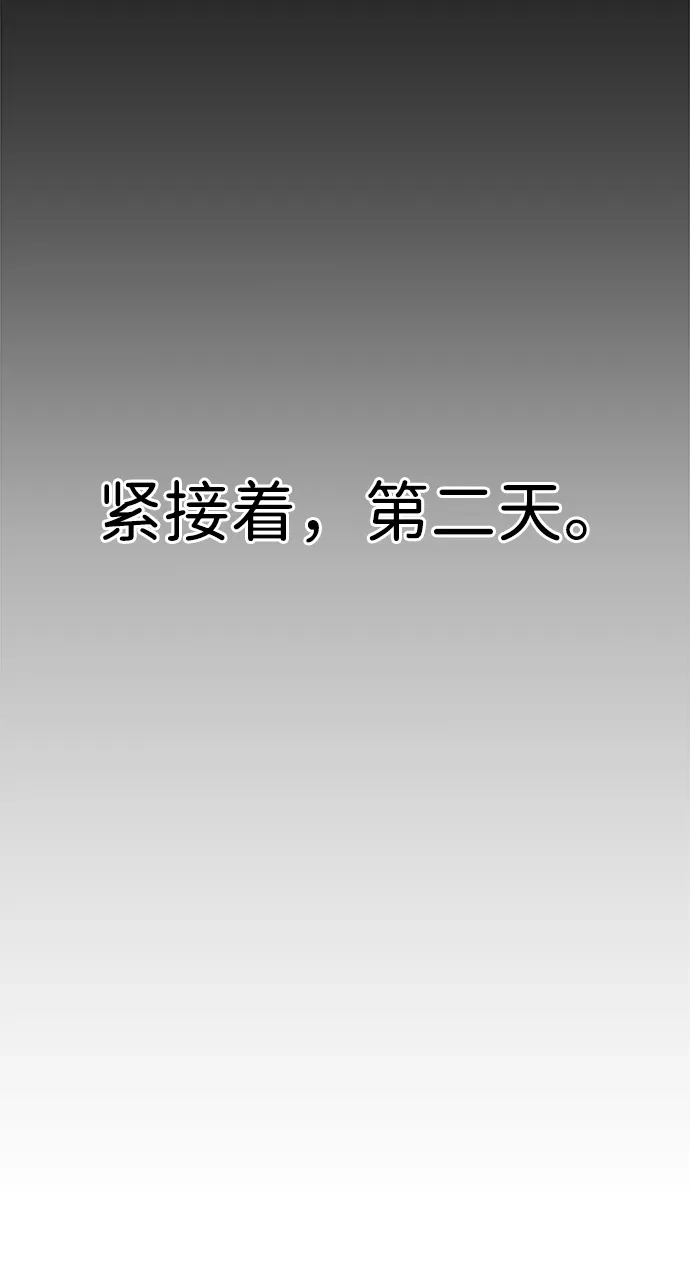 《男子汉》第2季 第29话 第19页