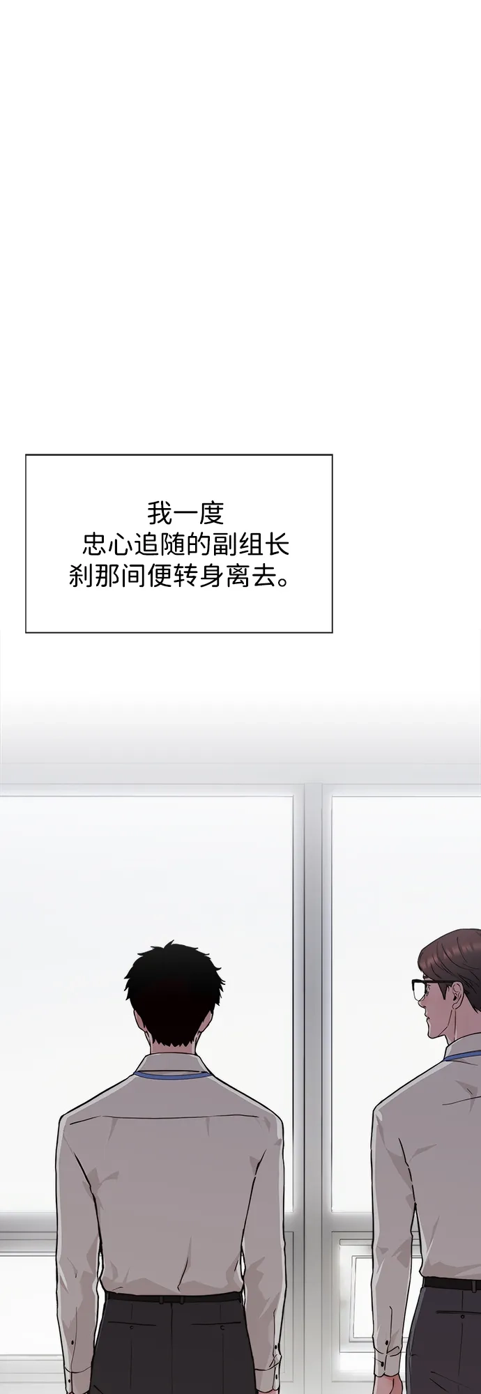 《男子汉》第2季 第29话 第44页