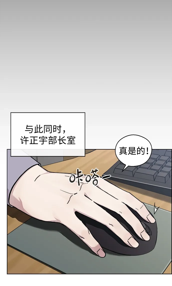 《男子汉》第2季 第29话 第59页