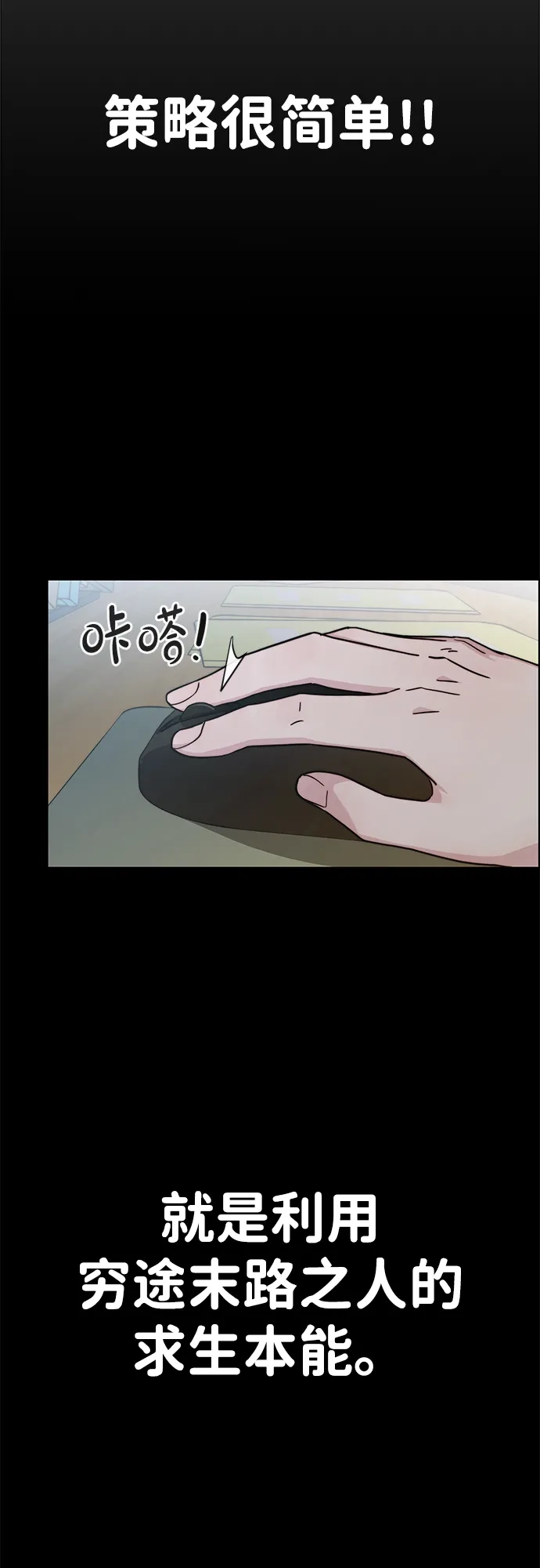 《男子汉》第2季 第29话 第52页