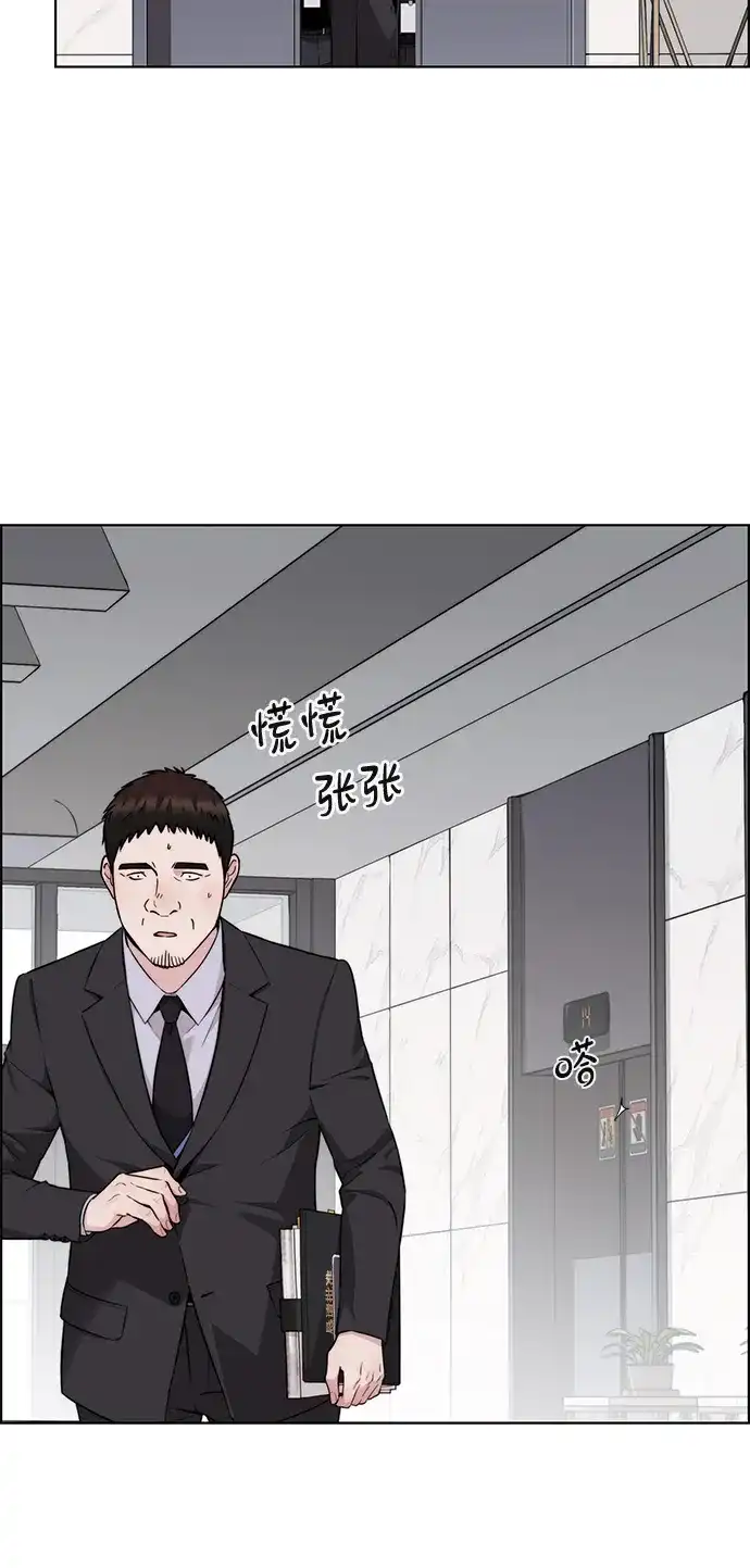 《男子汉》第2季 第30话 第7页