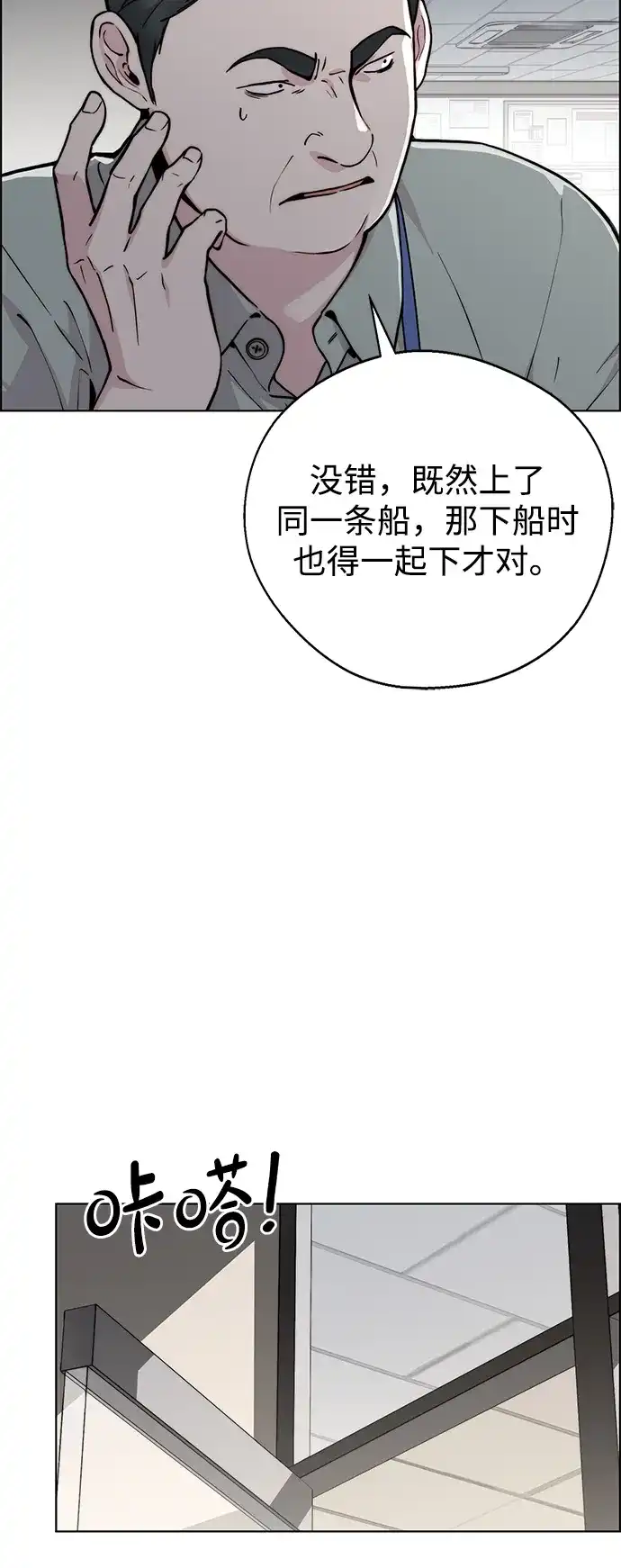 《男子汉》第2季 第30话 第40页